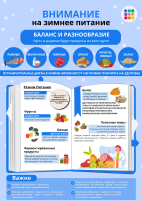 " Акция Здоровый Новый Год" " Акция Здоровый Новый Год".